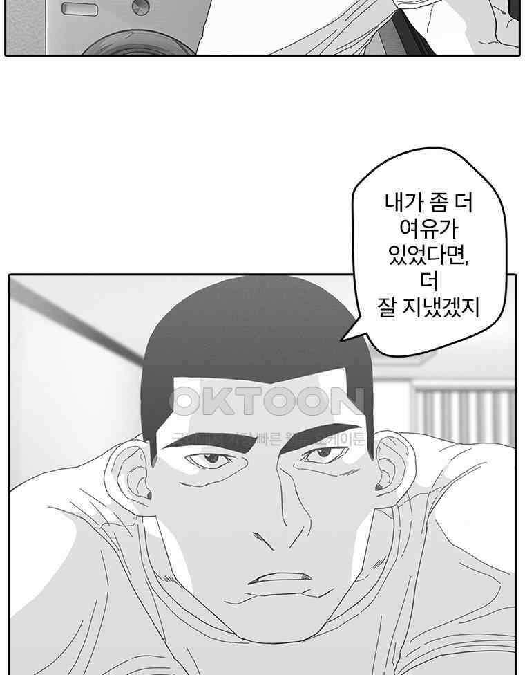 계약우정 81． Take me there 19