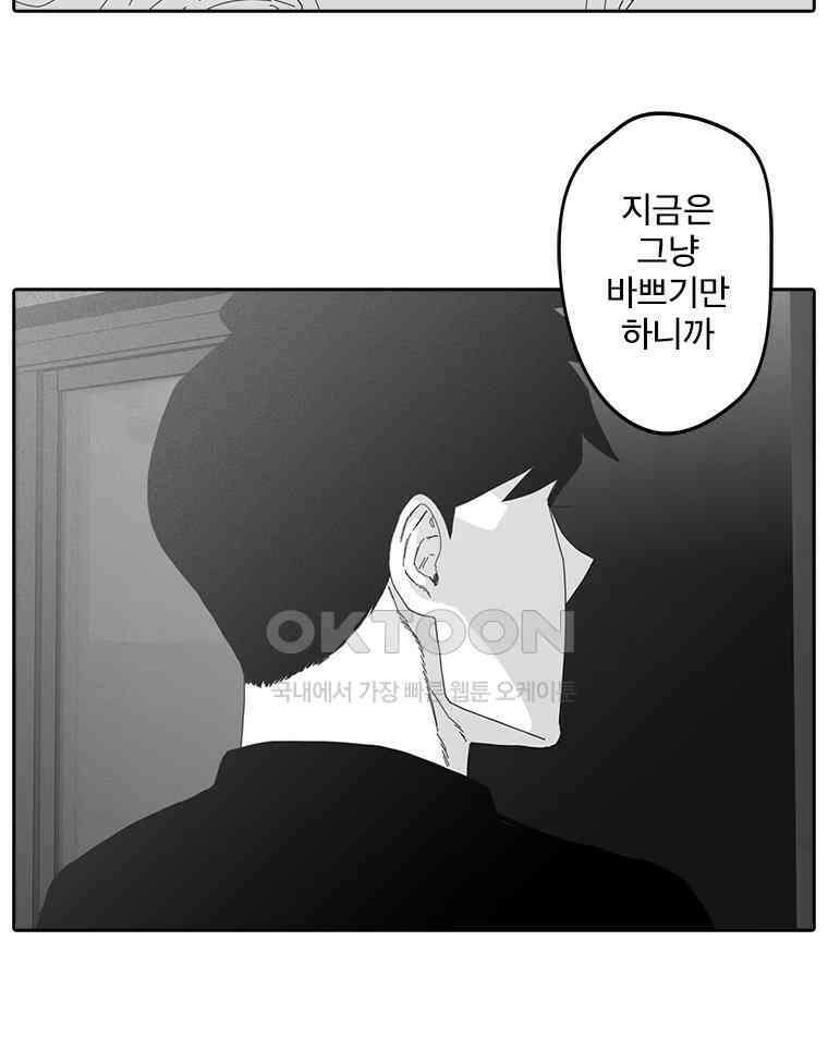 계약우정 81． Take me there 20