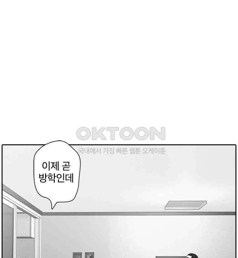 계약우정 83． 갈증 1