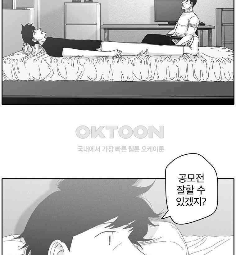 계약우정 83． 갈증 2