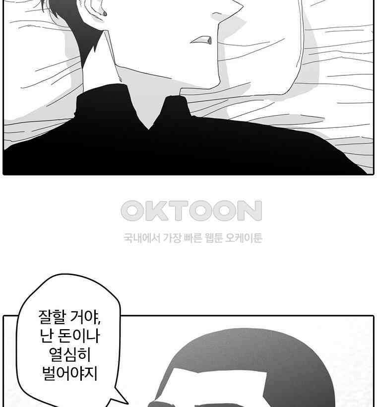 계약우정 83． 갈증 3