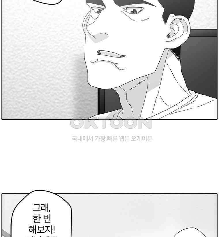 계약우정 83． 갈증 4