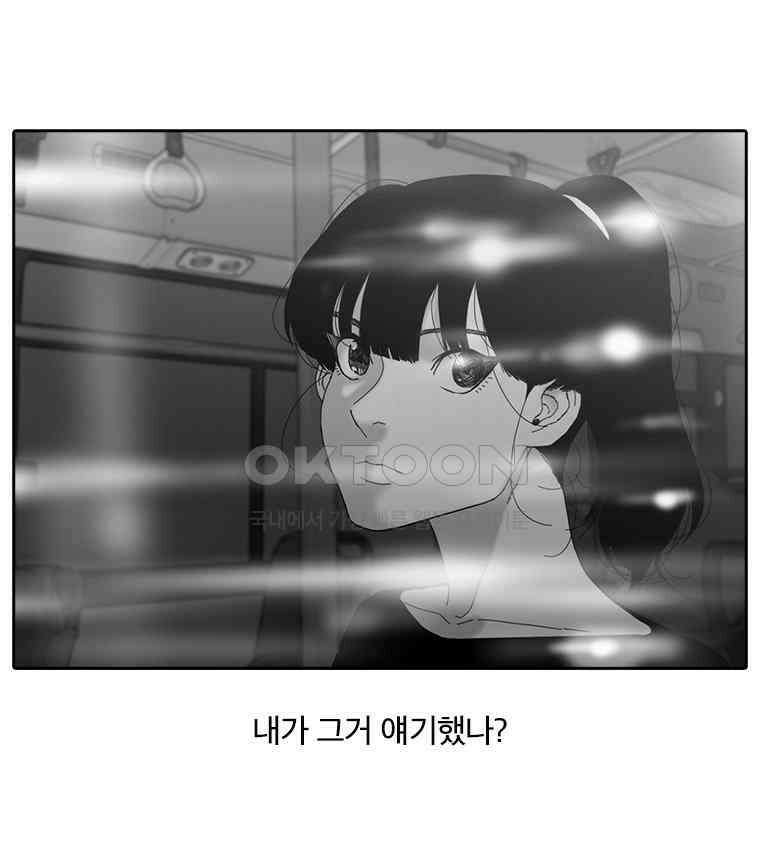 계약우정 83． 갈증 17