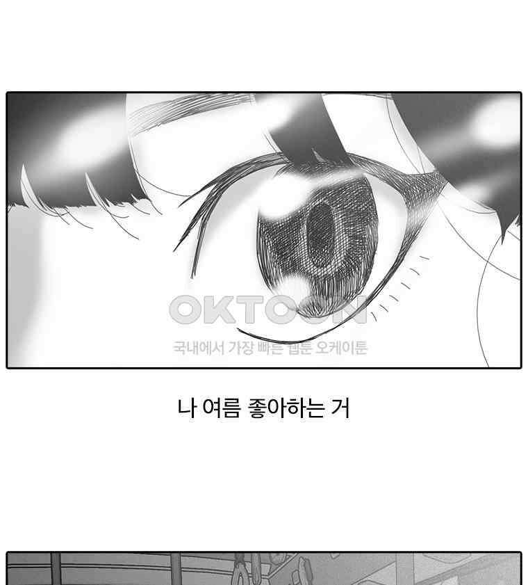계약우정 83． 갈증 18