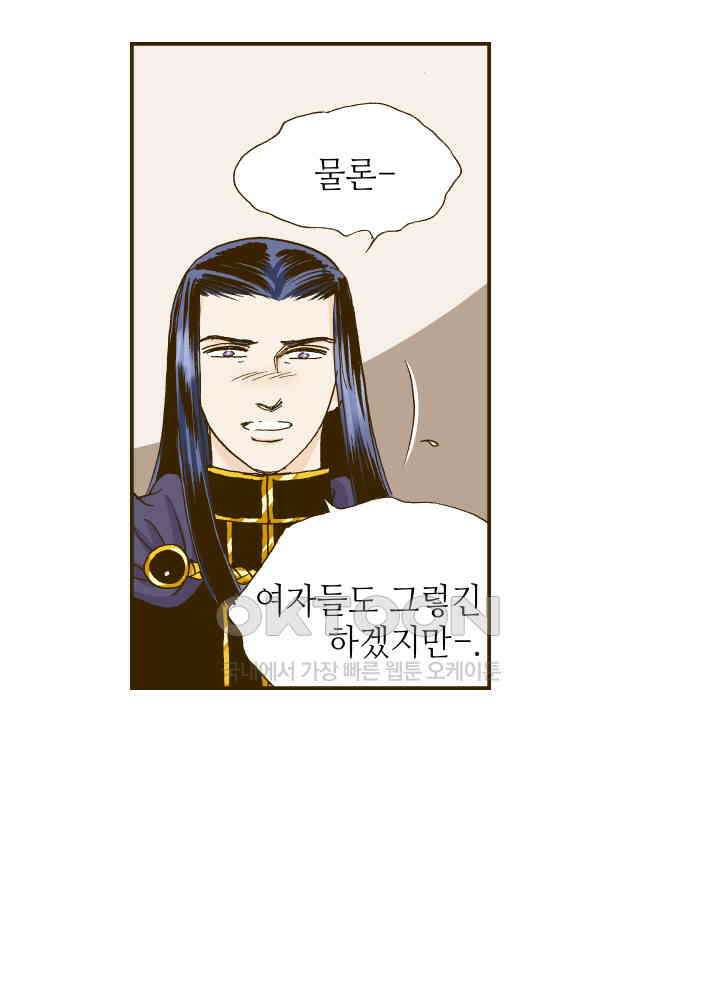 프린세스_331화 2