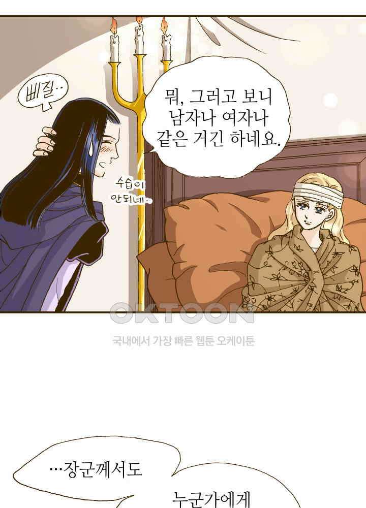 프린세스_331화 3