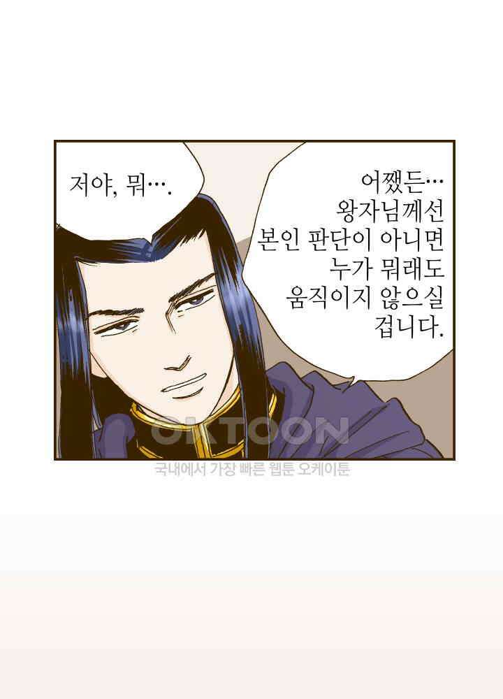프린세스_331화 5