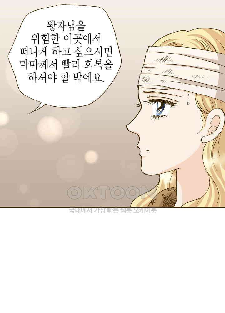 프린세스_331화 6