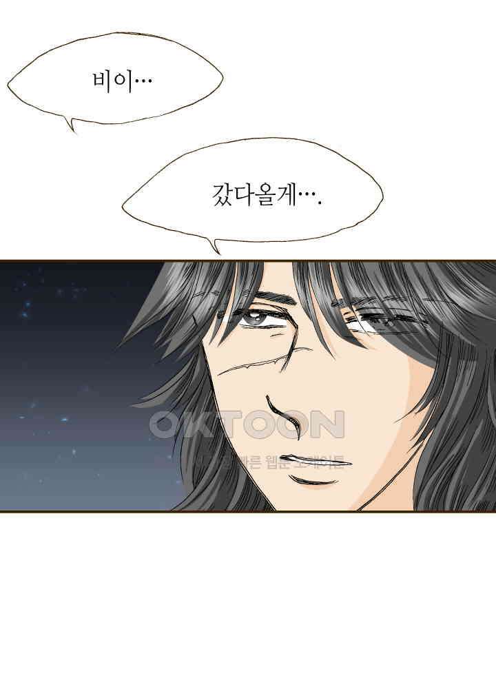 프린세스_331화 12