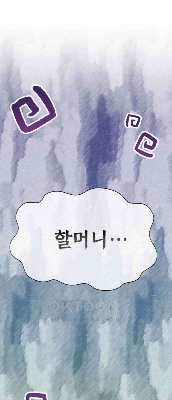 동그란 그녀와 소심한 그 남자 62화 사랑하는 남자의 인생의 기로 2