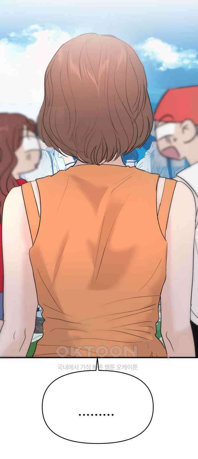대충 캠퍼스로맨스임 89화 6