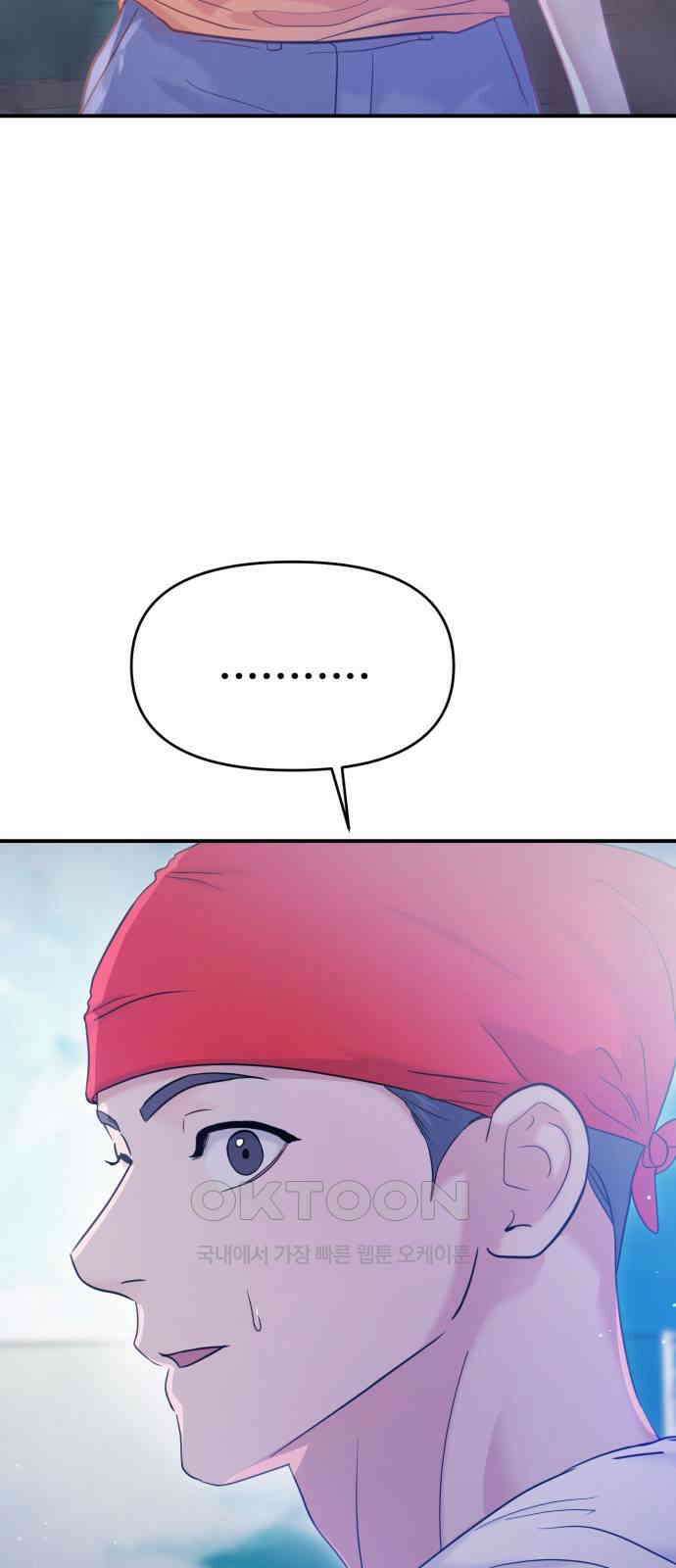 대충 캠퍼스로맨스임 89화 12