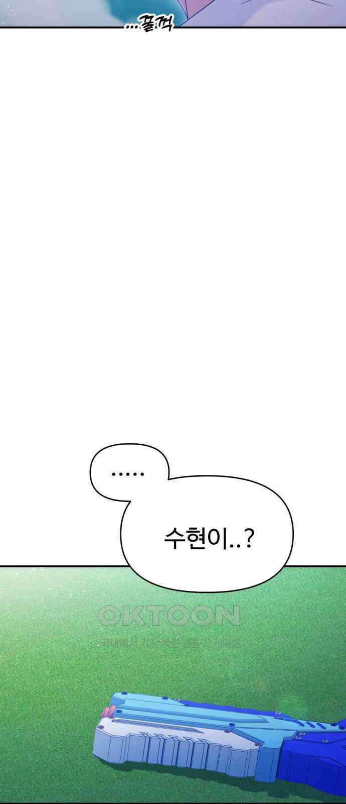 대충 캠퍼스로맨스임 89화 13