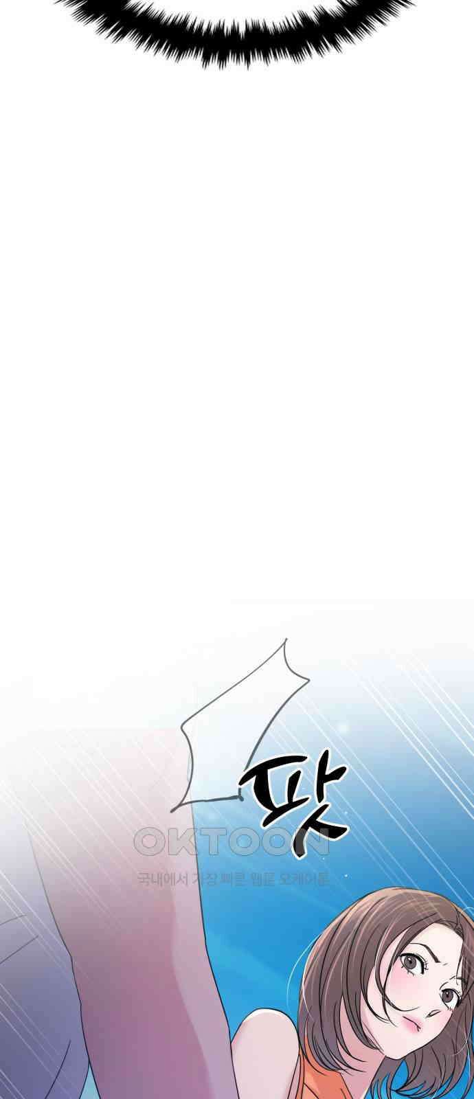 대충 캠퍼스로맨스임 89화 22
