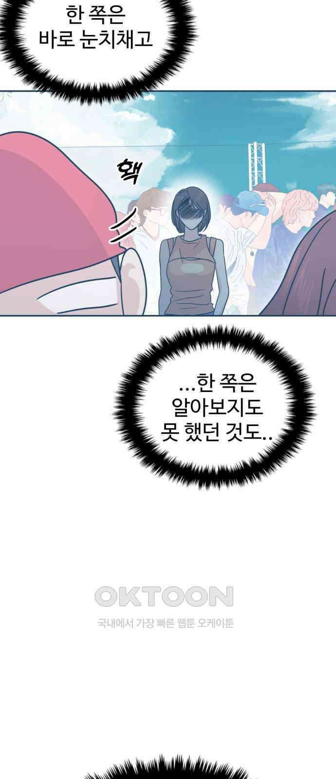 대충 캠퍼스로맨스임 89화 35