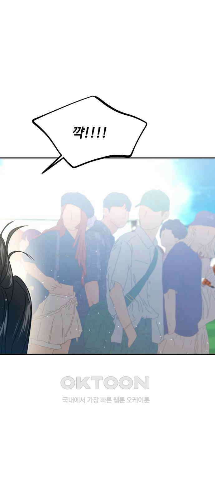대충 캠퍼스로맨스임 89화 37