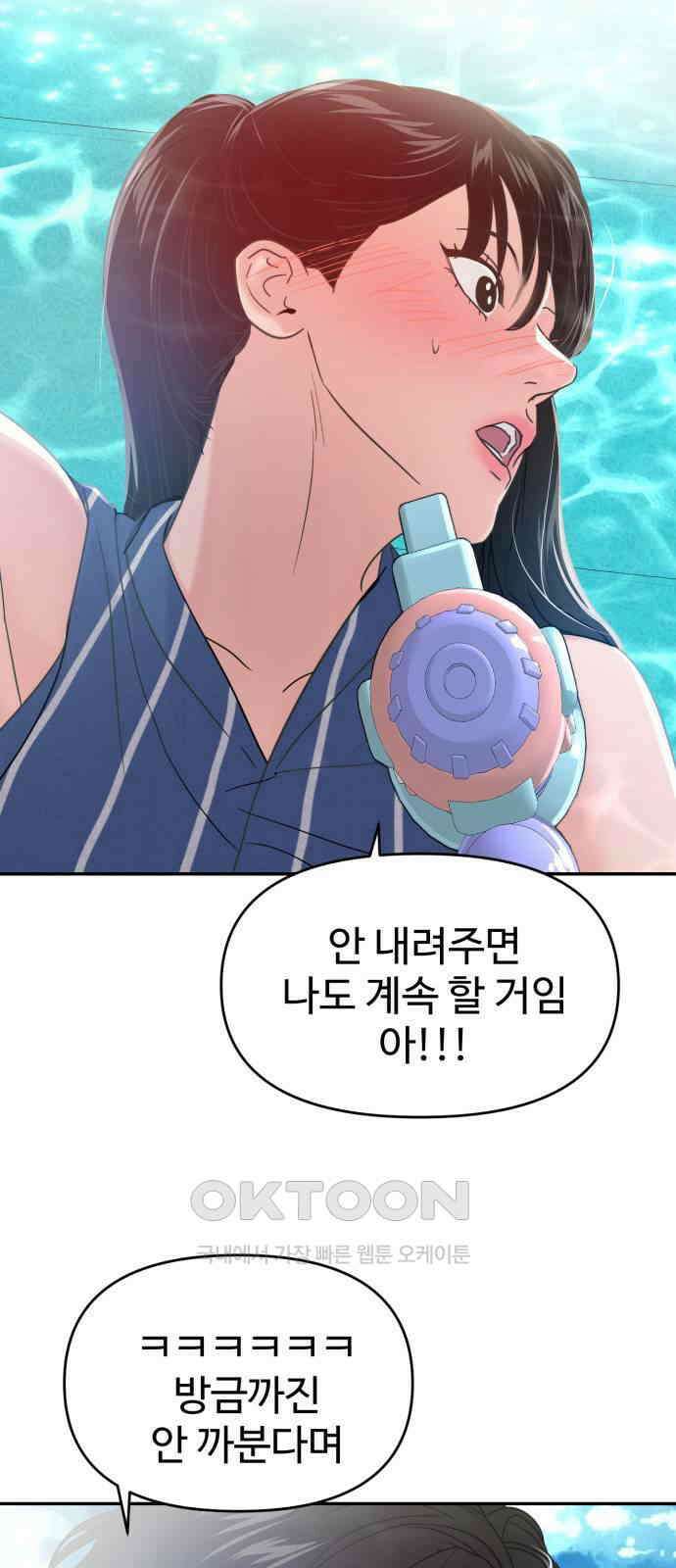 대충 캠퍼스로맨스임 89화 40