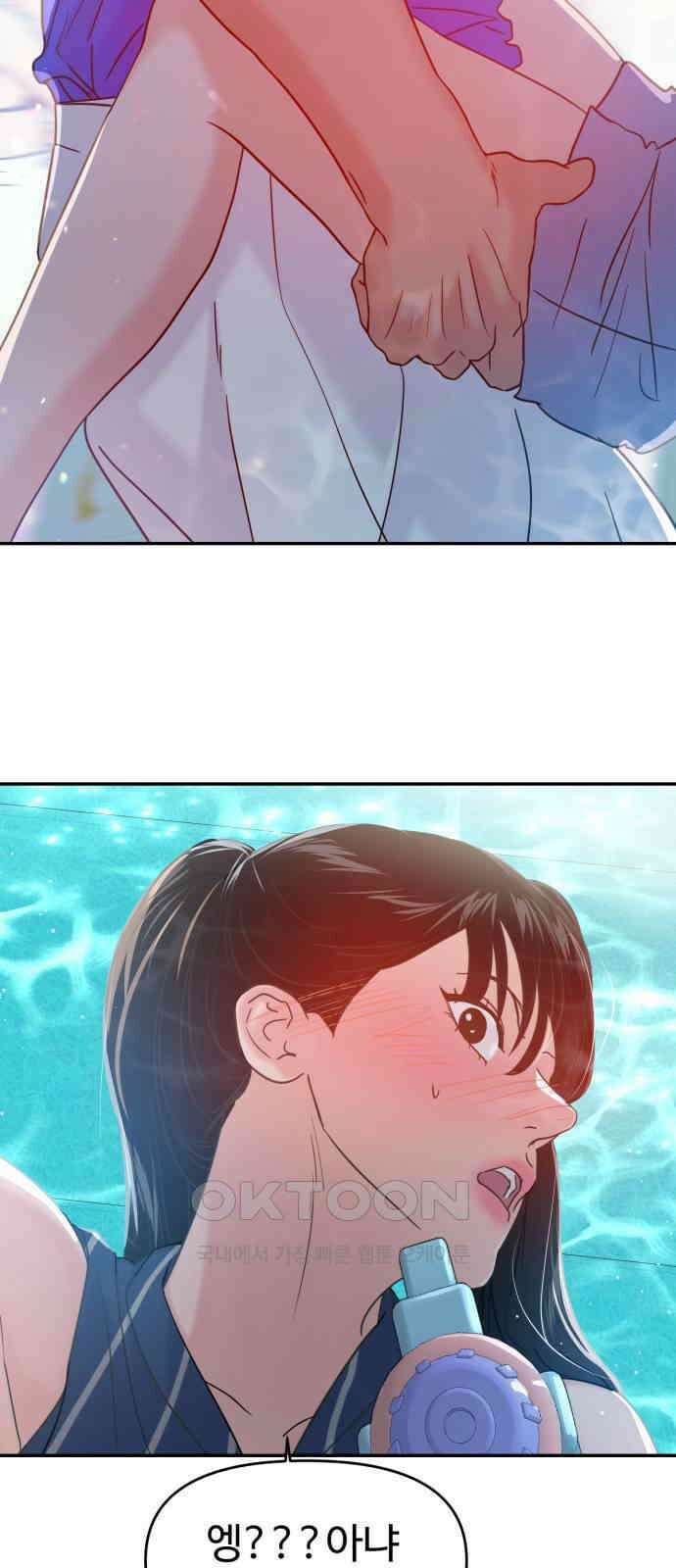 대충 캠퍼스로맨스임 89화 43