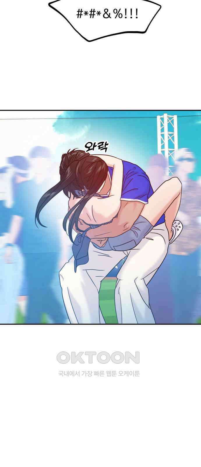 대충 캠퍼스로맨스임 89화 45
