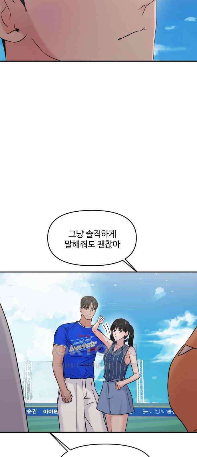 대충 캠퍼스로맨스임 89화 49