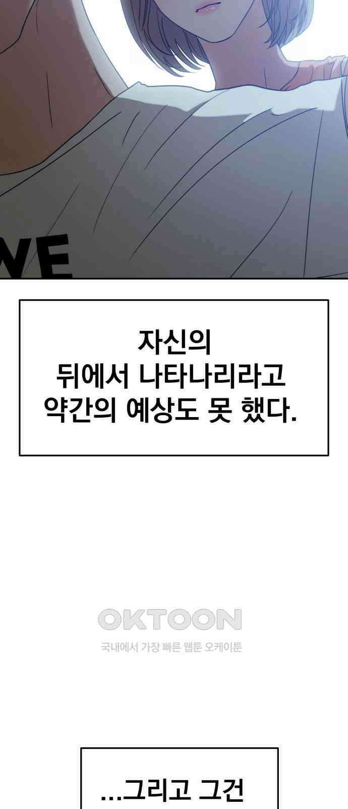 대충 캠퍼스로맨스임 89화 62