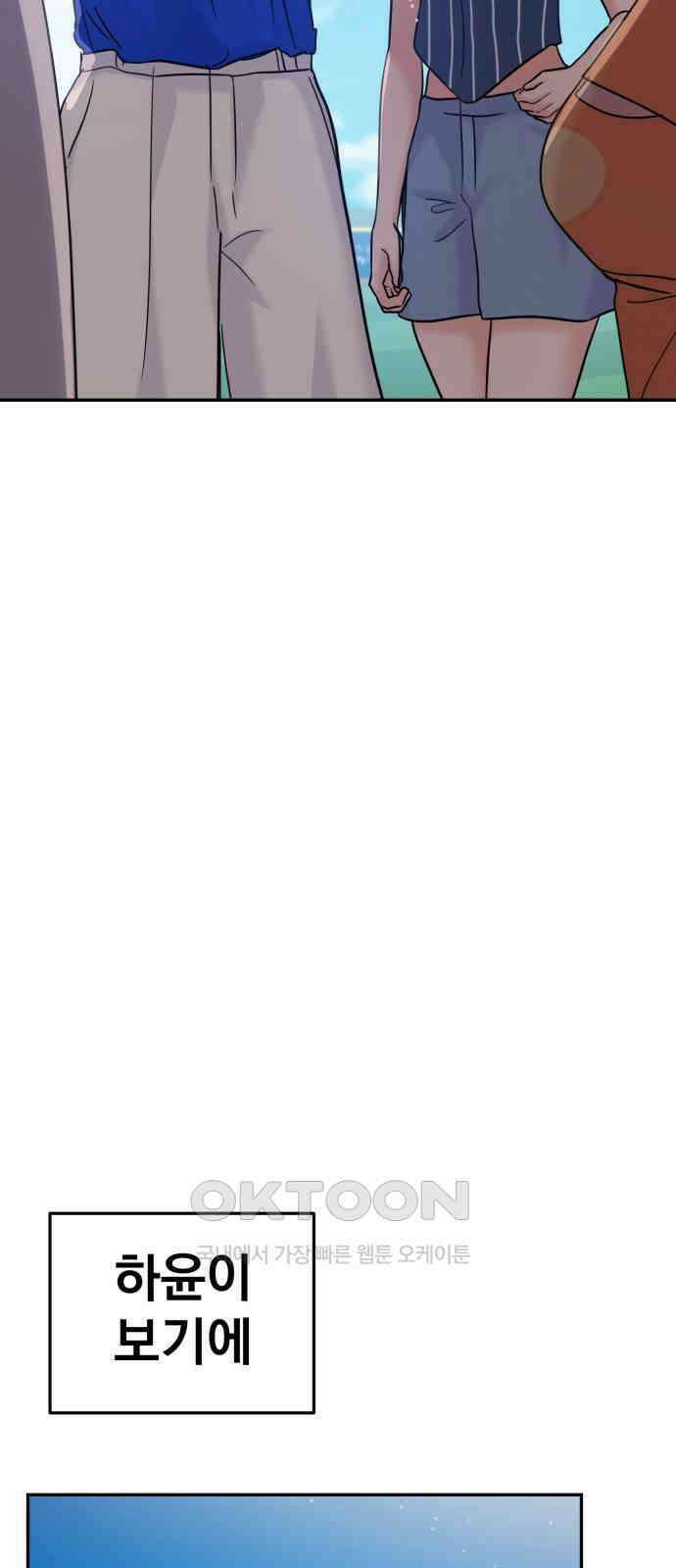 대충 캠퍼스로맨스임 89화 67