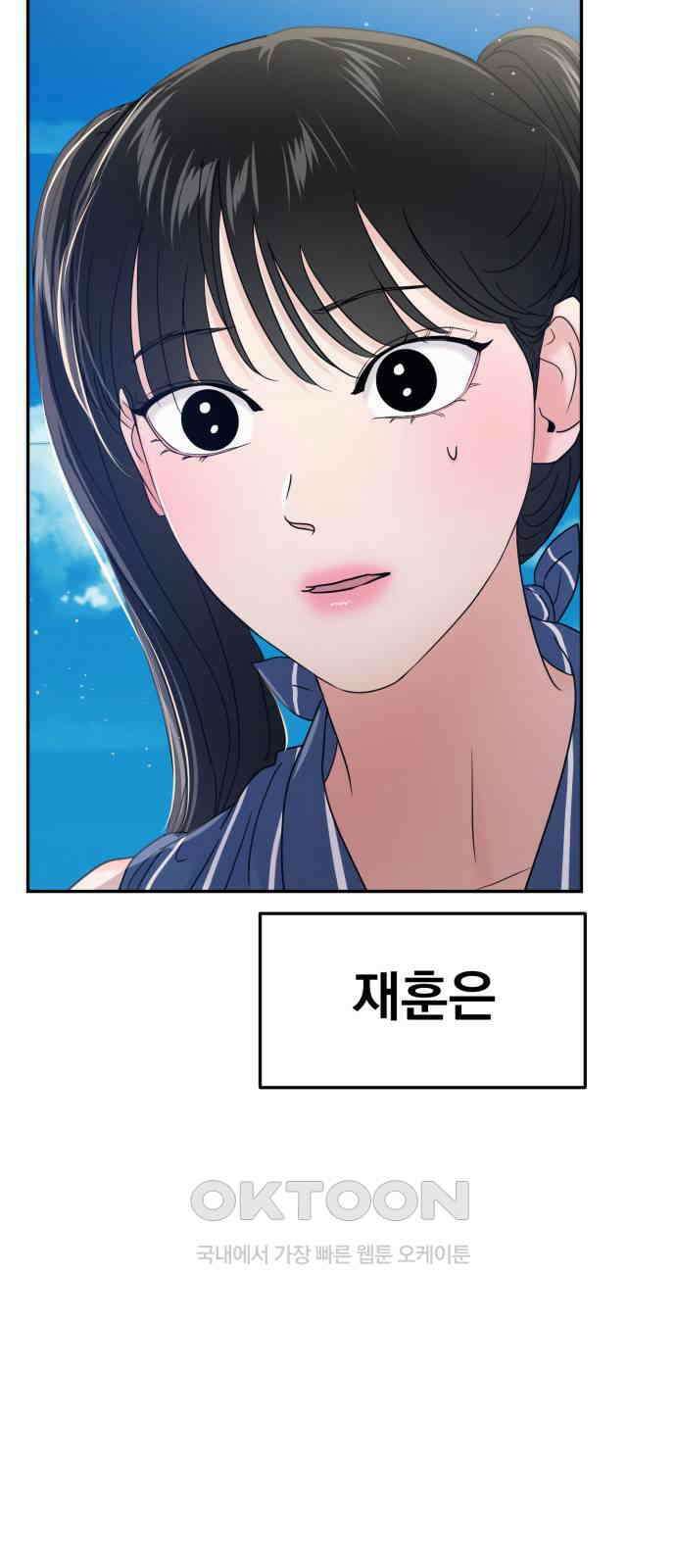 대충 캠퍼스로맨스임 89화 68