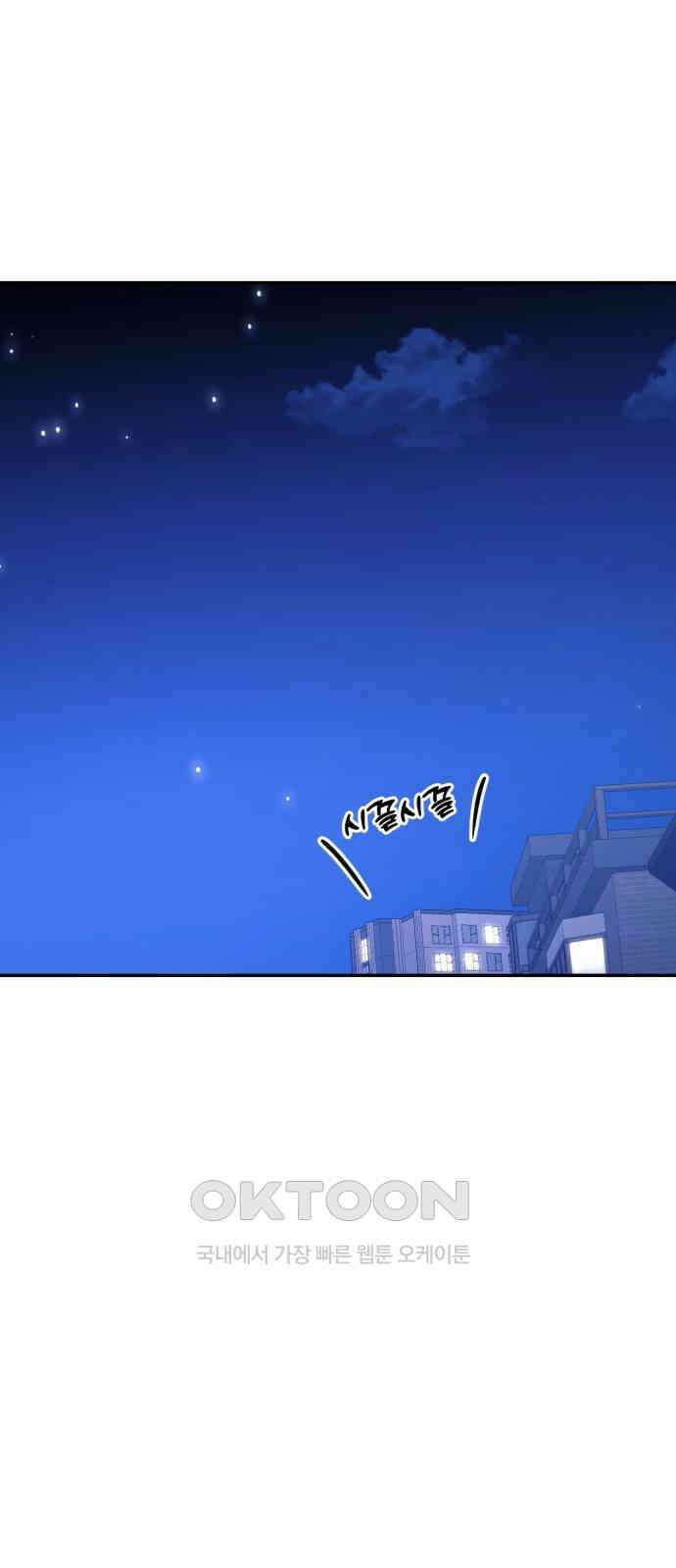 대충 캠퍼스로맨스임 89화 92