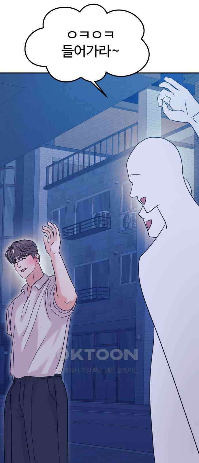 대충 캠퍼스로맨스임 89화 94