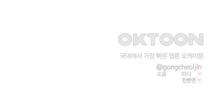 대충 캠퍼스로맨스임 89화 102