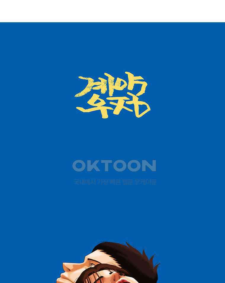 계약우정 93． Mystery of love 20