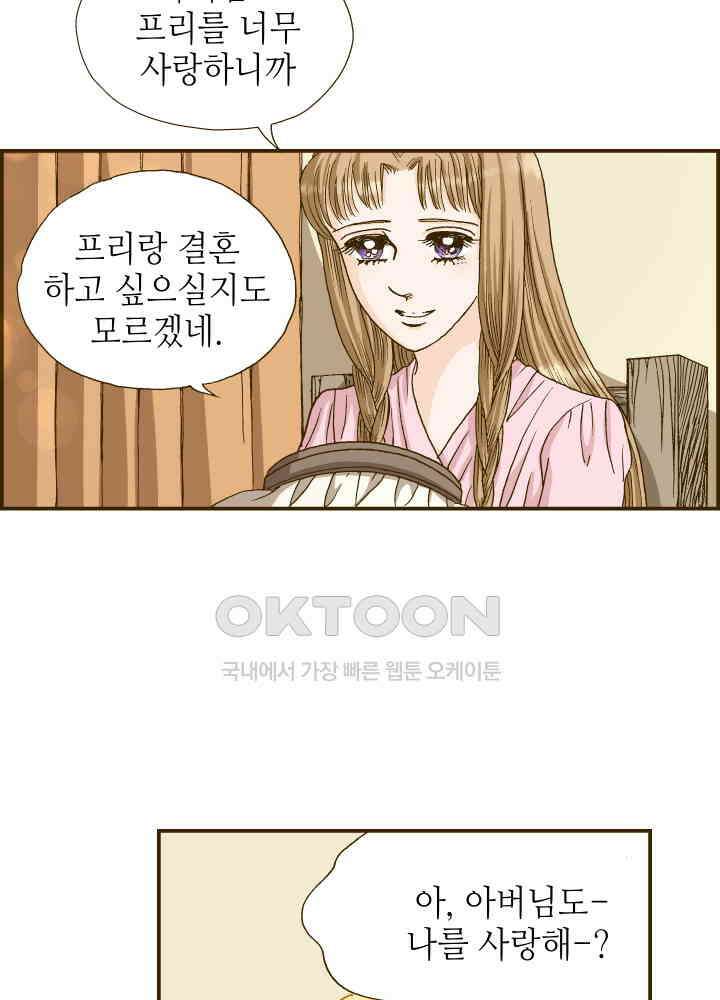 프린세스_342화 2