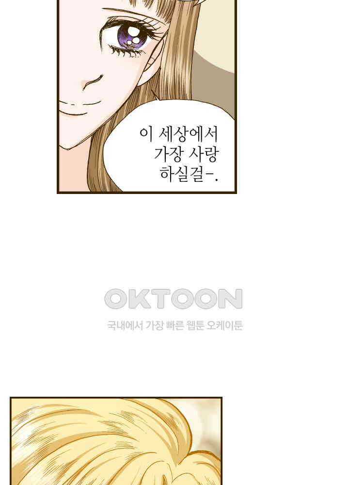 프린세스_342화 4