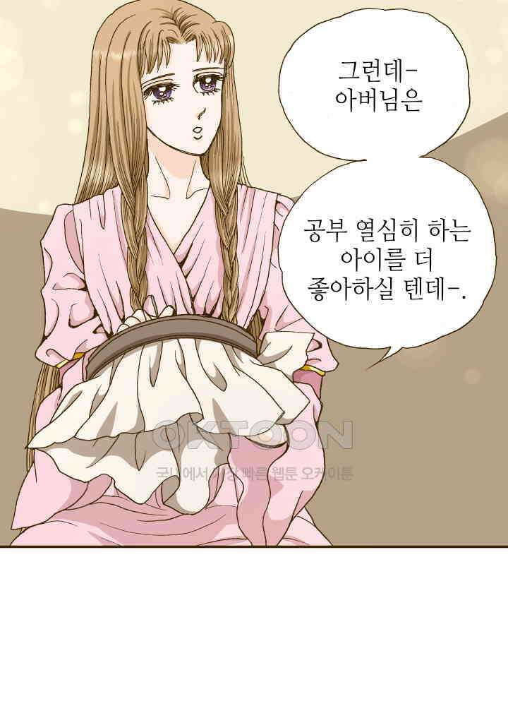 프린세스_342화 6