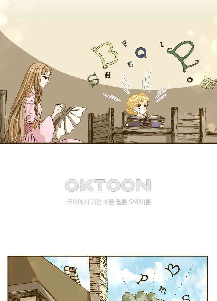 프린세스_342화 8