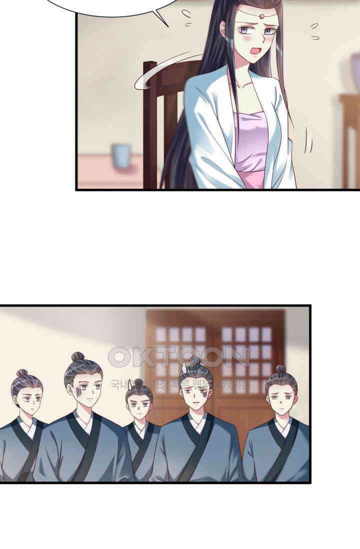 호감도가 오르면 152화 3