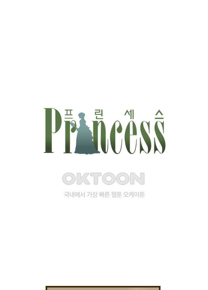 프린세스_346화 1