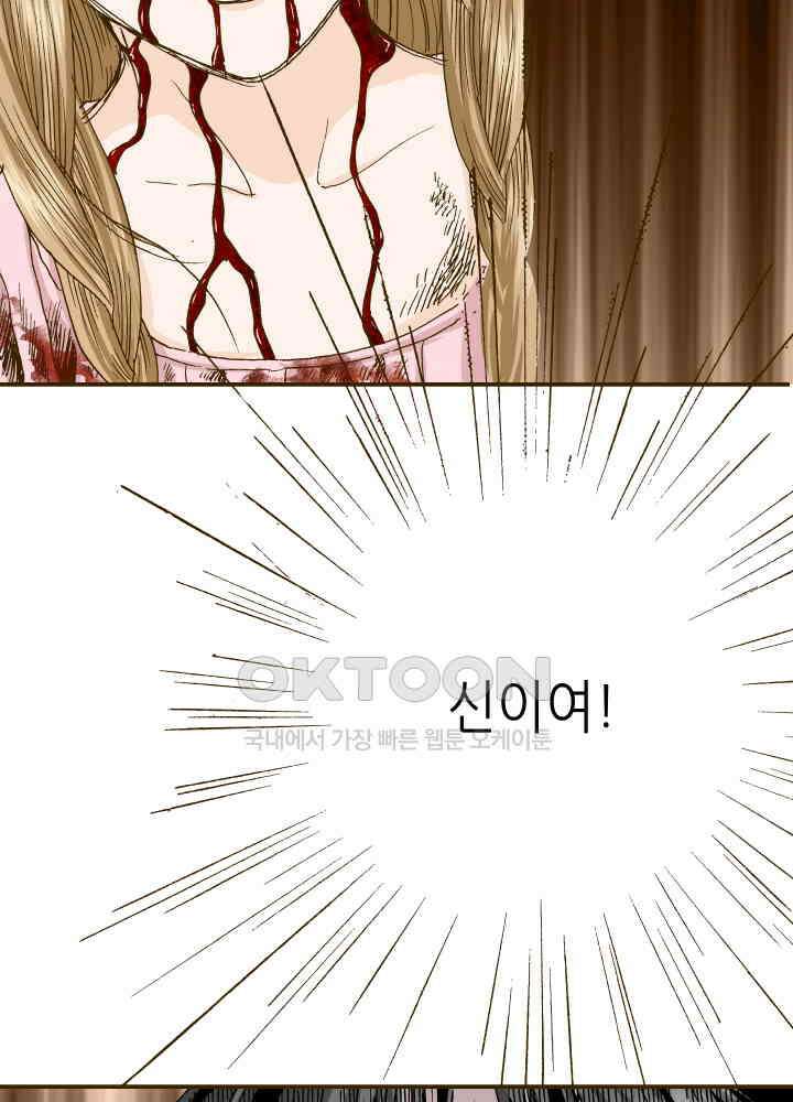 프린세스_346화 6