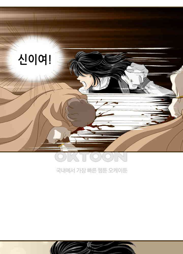 프린세스_346화 11