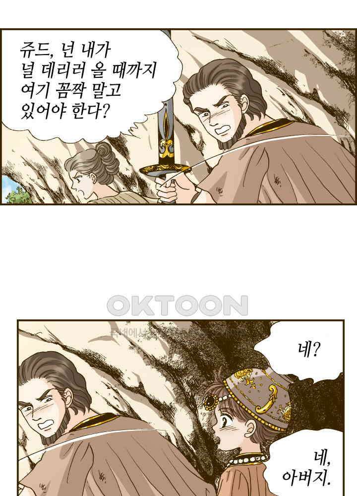 프린세스_348화 2