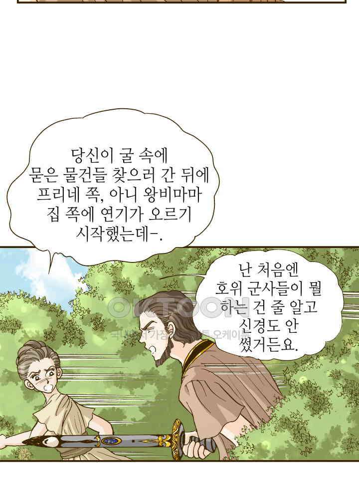 프린세스_348화 3