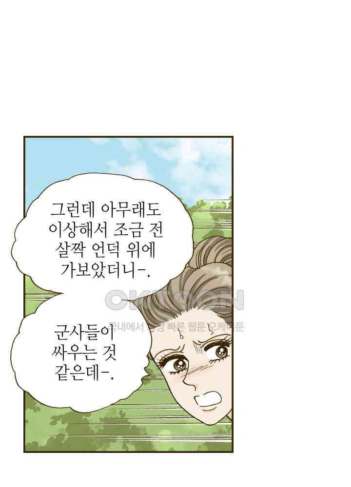 프린세스_348화 4