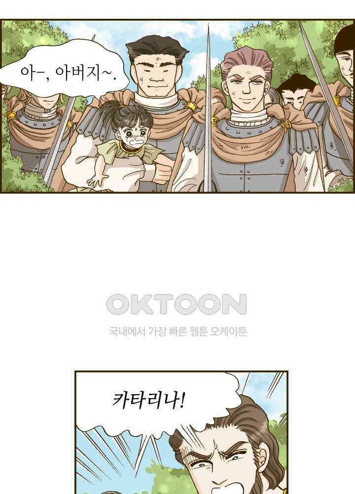 프린세스_348화 7