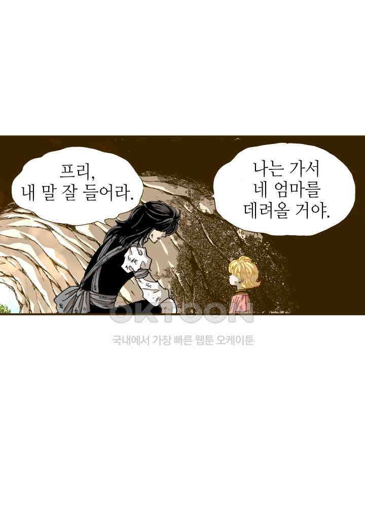 프린세스_348화 12