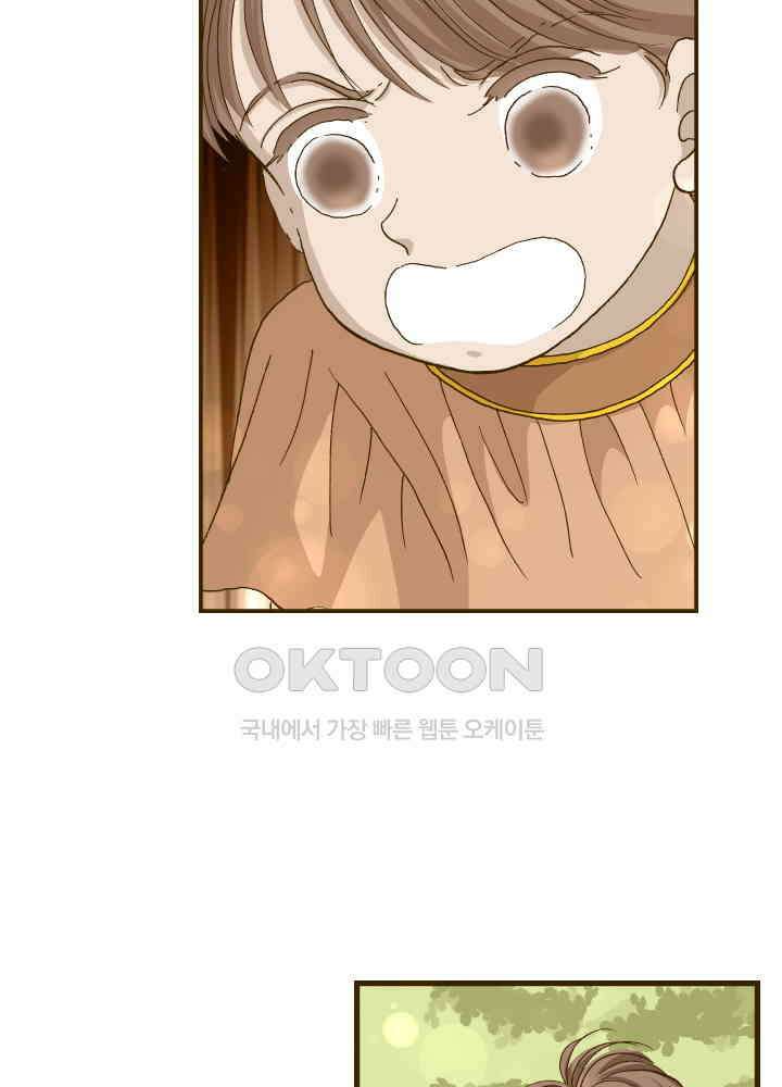 프린세스_350화 3