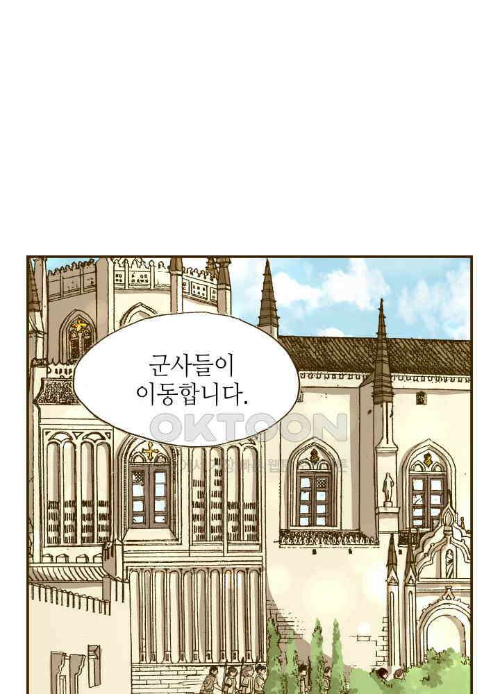 프린세스_350화 5