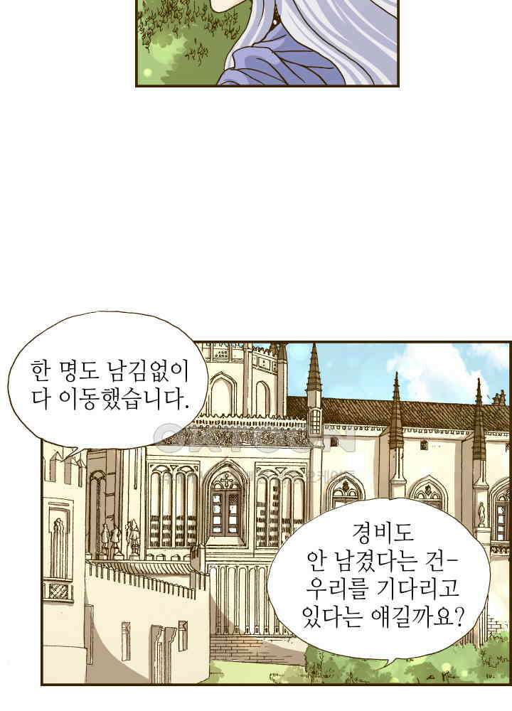 프린세스_350화 7