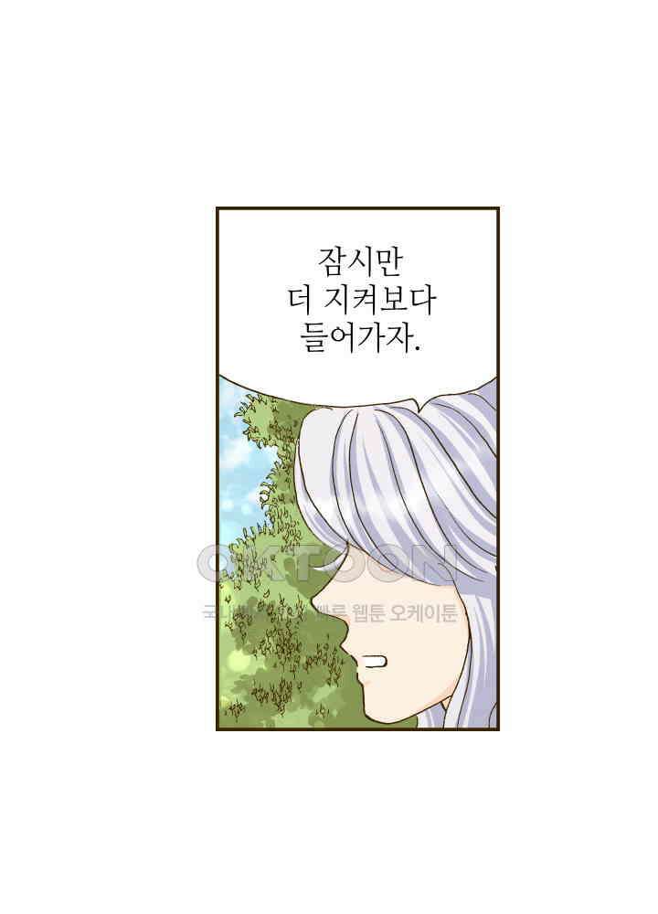 프린세스_350화 8