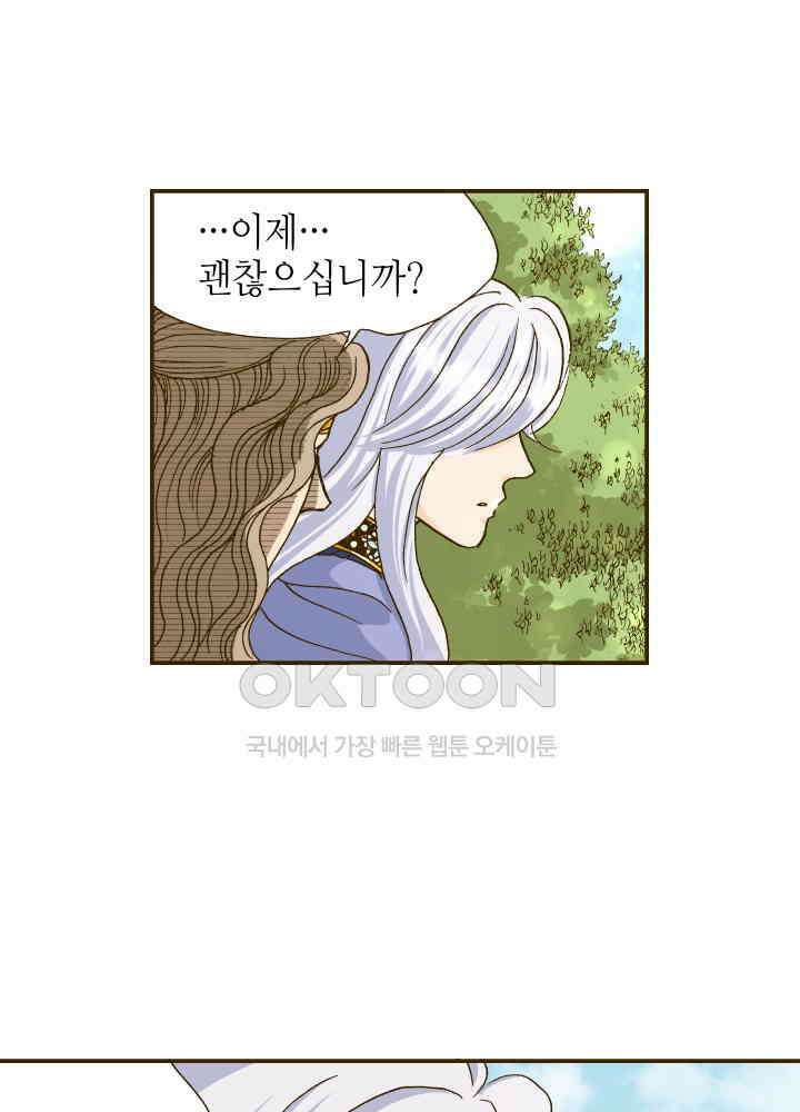 프린세스_350화 9