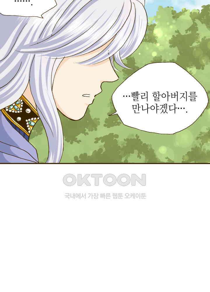 프린세스_350화 10